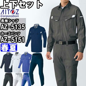 ƕ ㉺Zbg ACgX AITOZ Vc AZ-5135 SS-S  J[Spc AZ-5151 3S-LL t 100% Xgb` ƒ jZbNX Y fB[X