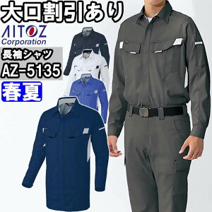 ��ƕ� �A�C�g�X AITOZ �����V���c AZ-5135 3L �t�� ��100% �X�g���b�` ��ƒ� ���j�Z�b�N�X �����Y ���f�B�[�X