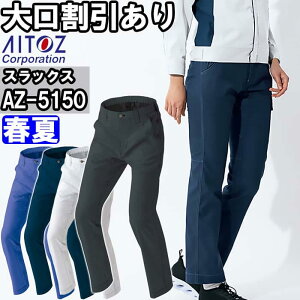��ƕ� �A�C�g�X AITOZ ���[�N�p���c AZ-5150 5L �t�� ��100% �X�g���b�` ��ƒ� ���j�Z�b�N�X �����Y ���f�B�[�X
