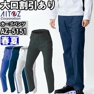 ��ƕ� �A�C�g�X AITOZ �J�[�S�p���c AZ-5151 3L-4L �t�� ��100% �X�g���b�` ��ƒ� ���j�Z�b�N�X �����Y ���f�B�[�X