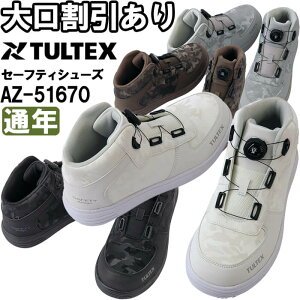��ƕ� �A�C�g�X �^���e�b�N�X AITOZ TULTEX �Z�[�t�e�B�V���[�Y AZ-51670 24.5cm-28.0cm �ʔN �_�C�������V���[���[�X ���S�C ��ƌC ���j�Z�b�N�X