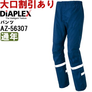 �y���Ԍ���P2�{�z��ƕ� �A�C�g�X �f�B�A�v���b�N�X AITOZ DiAPLEX �����h�~�p���c AZ-56307 3L-4L �ʔN �E�C���X�o���A�� �ϋv�� ��ƒ� ���j�Z�b�N�X �����Y ���f�B�[�X