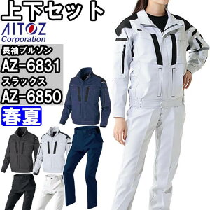 P2{I_tf[ԁƕ ㉺Zbg ACgX AITOZ u] AZ-6831 4L  [Npc AZ-6850 3L-4L t Xgb` ƒ jZbNX Y fB[X