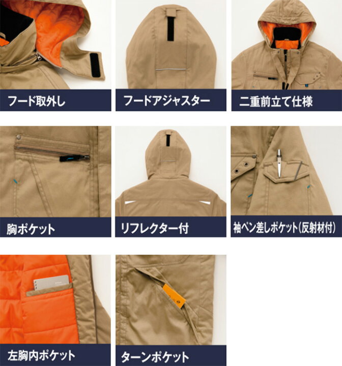 楽天市場】作業服 アイトス AITOZ 防寒ブルゾン AZ-8571 SS-LL 防寒 綿 