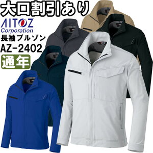 �y8�����聚�G���g���[�Ń|�C���g10�{�z��ƕ� �A�C�g�X AITOZ �����u���]�� AZ-2402 4L �ʔN �ѓd�h�~ �X�g���b�` ��ƒ� ���j�Z�b�N�X �����Y ���f�B�[�X