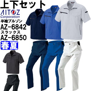 P2{IC[OXӍՊԁƕ ㉺Zbg ACgX AITOZ u] AZ-6842 4L  [Npc AZ-6850 3L[4L t ѓdh~ ˍ ƒ jZbNX Y fB[X