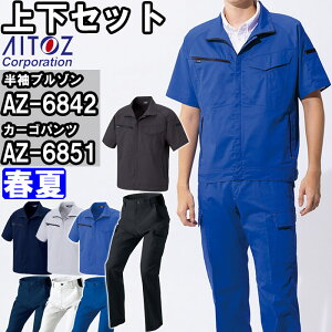 P2{IC[OXӍՊԁƕ ㉺Zbg ACgX AITOZ u] AZ-6842 SS-LL  J[Spc AZ-6851 3S-LL t ѓdh~ ˍ ƒ jZbNX Y fB[X