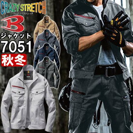 作業服 バートル BURTLE ジャケット7051 SS-3L 秋冬 ストレッチ 作業着 ユニセックス メンズ レディース