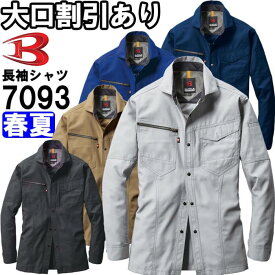 【スーパーSALE期間 P2倍】作業服 バートル BURTLE 長袖シャツ 7093 SS-3L 春夏 ストレッチ 制電 ユニセックス メンズ レディース