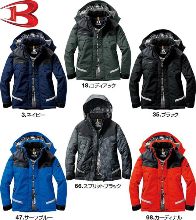 楽天市場】作業服 バートル BURTLE 防水防寒ジャケット 大型フード付 