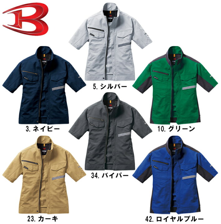 楽天市場】☆P2倍！お買い物マラソン期間☆作業服 バートル BURTLE 