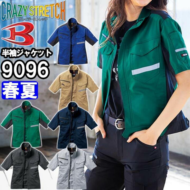 楽天市場】☆P2倍！お買い物マラソン期間☆作業服 バートル BURTLE 