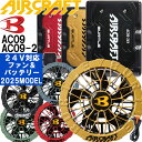 【即日発送】2025新型 バートル エアークラフト 24Vバッテリー ＆ ファンユニット AC09 AC09-2 リチウムイオン BURTLE AIR CRAFT ファン付きウェア用 空調 服 作業服 作業着