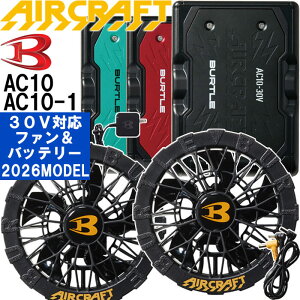 �y���������z2026 �V�^ 30V �o�[�g�� �o�b�e���[ �t�@�� �Z�b�g �G�A�[�N���t�g AC10 AC10-1 BURTLE AIR CRAFT �M���Ǒ΍� �ҏ��΍� �t�� ��ƒ� ��ƕ��� ���p �󒲍�ƕ�