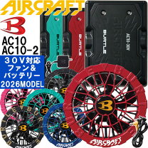 楽天市場】バートル バッテリー13v ファン セットの通販