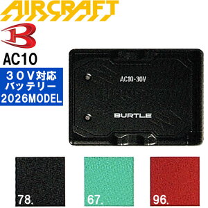 �y�\�񏤕i�z2026�V�^ �o�[�g�� �G�A�[�N���t�g 30V�o�b�e���[ ���`�E���C�I�� AC10 BURTLE AIR CRAFT �M���Ǒ΍� �ҏ��΍� �t�� ��ƒ� ��ƕ�