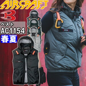 �o�[�g�� �G�A�[�N���t�g AC�^�N�e�B�J���x�X�g ���P�i AC1154 3XL BURTLE AIR CRAFT �M���Ǒ΍� �ҏ��΍� �t�� ��ƒ� ��ƕ�