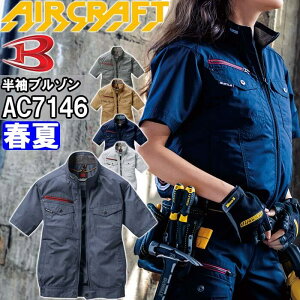 �o�[�g�� �G�A�[�N���t�g �����u���]�� ���P�i AC7146 SS-3L BURTLE AIR CRAFT �M���Ǒ΍� �ҏ��΍� �t�� ��ƒ� ��ƕ�