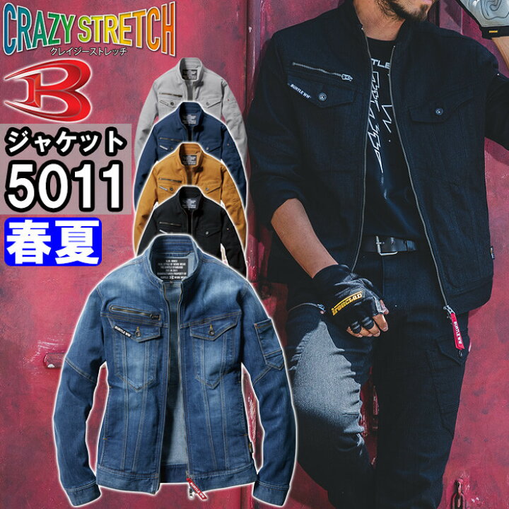 楽天市場】作業服 バートル BURTLE ジャケット 5011 4L 春夏 