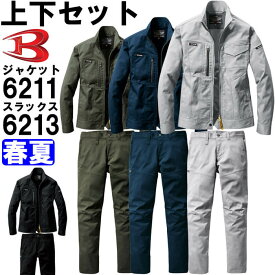 【6月1日限定 P2倍】作業服 上下セット バートル BURTLE ジャケット 6211 4L ＆ パンツ 6213 4L 春夏 ストレッチ 制電 作業着 ユニセックス メンズ レディース