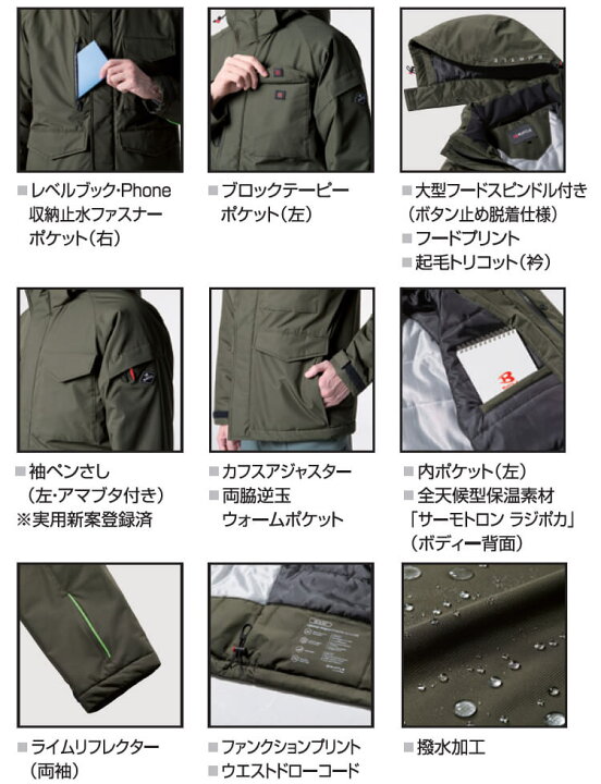 楽天市場】上下セット バートル BURTLE 防水防寒ジャケット 7620 S-XL 