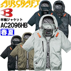 �y�\�񏤕i�z�o�[�g�� �G�A�[�N���t�g AC�����u���]�� �n�C�o�b�N�t�@�� ���P�i AC2096HB 3XL BURTLE AIR CRAFT �M���Ǒ΍� �ҏ��΍� �t�� ��ƒ� ��ƕ�