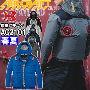 �o�[�g�� �G�A�[�N���t�g AC�u���]�� ���P�i AC2101 S-XXL BURTLE AIR CRAFT �M���Ǒ΍� �ҏ��΍� �t�� ��ƒ� ��ƕ�
