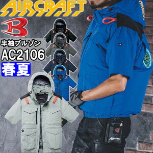 �o�[�g�� �G�A�[�N���t�g AC�����u���]�� ���P�i AC2106 S-XXL BURTLE AIR CRAFT �M���Ǒ΍� �ҏ��΍� �t�� ��ƒ� ��ƕ�