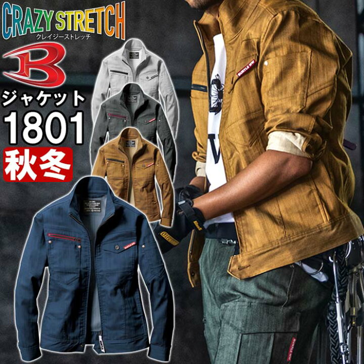 買い誠実 BURTLE バートル 長袖ジャケット ユニセックス 1801 秋冬 サイズS〜3L tronadores.com 買い誠実 BURTLE バートル 長袖ジャケット ユニセックス 1801 秋冬 サイズS〜3L tronadores.com