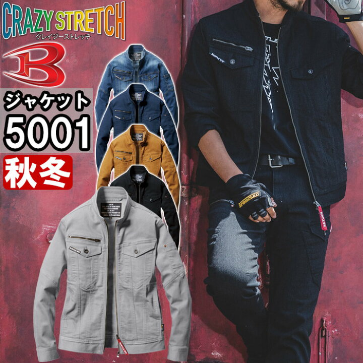 楽天市場】作業服 バートル BURTLE ジャケット 5001 S-3L 秋冬 