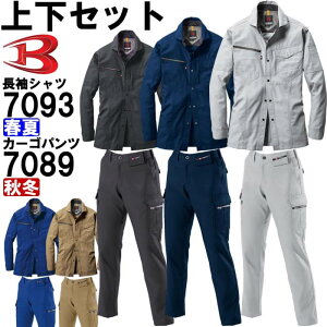 作業服 上下セット バートル BURTLE 長袖シャツ 7093 SS-S & レディース カーゴパンツ 7089 S-3L 秋冬 ストレッチ 制電 レディース