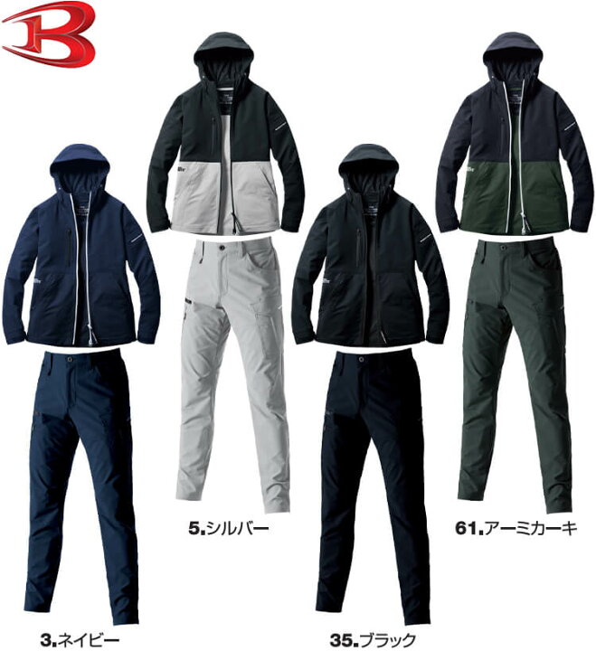楽天市場】作業服 上下セット バートル BURTLE フーディージャケット 