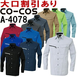 �y���Ԍ���P2�{�z�R�[�R�X (CO-COS) A-4078 (4L-7L) �����V���c A-4070�V���[�Y �t�ėp ��ƕ� ��ƒ� ���j�t�H�[�� ���