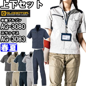 ƕ ㉺Zbg R[RX OfBG[^[ GLADIATOR u] AG-3080 SS-LL  XbNX AG-3083 SS-LL t ˍ ƒ jZbNX