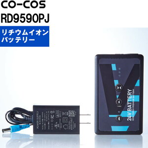 �y����s�z�y�ԕi�����s�z��ƕ� �R�[�R�X CO-COS �󒲕��_�� 24V�d�l���`�E���C�I���o�b�e���[�Z�b�g JL-1 RD9590PJ �ő�o��24V ��ƒ� ���j�Z�b�N�X