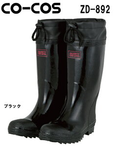 安全靴 作業靴 セーフティーブーツ(カバー付き) ZD-892 (M〜XL) セーフティシューズ 長靴 コーコス (CO-COS) お取寄せ