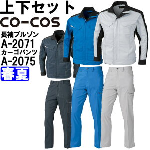 ƕ ㉺Zbg R[RX CO-COS u] A-2071 4L-5L  m[^bNJ[Spc A-2075 112cm-120cm t Xgb` L ƒ Y