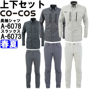 P2{I_tf[ԁƕ ㉺Zbg R[RX CO-COS Vc A-6078 4L-5L  Xg[gpc A-6073 4L-6L t Xgb` ƒ jZbNX Y fB[X