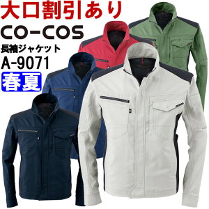 �y���Ԍ���P2�{�z��ƕ� �R�[�R�X CO-COS �X�g���b�`�����W���P�b�g A-9071 4L-5L �t�� �ڐG�⊴ ��ƒ� ���j�Z�b�N�X �����Y ���f�B�[�X
