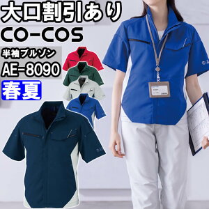 ��ƕ� �R�[�R�X CO-COS �G�R�E�X�g���b�`�����u���]�� AE-8090 SS-LL �t�� �X�g���b�` �G�R�f�� ��ƒ� ���j�Z�b�N�X �����Y ���f�B�[�X