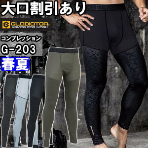 ƕ R[RX OfBG[^[ CO-COS GLADIATOR ⊴O^Cc G-203 4L-5L t ڐG⊴ L ƒ Y