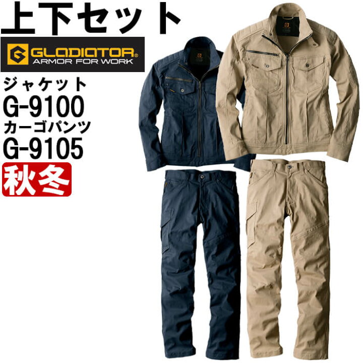 楽天市場】作業服 上下セット コーコス グラディエーター CO-COS