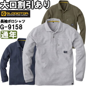 �����������}���\������P2�{�I����ƕ� �R�[�R�X �O���f�B�G�[�^�[ CO-COS GLADIATOR �����|���V���c G-9158 M-LL �ʔN ���b�t�����n ��ƒ� ���j�Z�b�N�X �����Y ���f�B�[�X