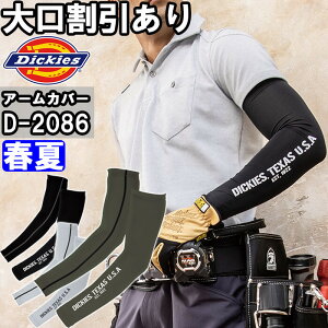 ��ƕ� �f�B�b�L�[�Y Dickies �h���C�p���[�T�|�[�g�A�[���J�o�[ D-2086 M-LL �t�� ���L���� �z������ ��ƒ� ���j�Z�b�N�X �����Y ���f�B�[�X