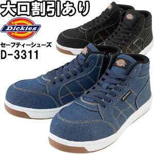 P2{I_tf[ԁƕ fBbL[Y Dickies nCJbgZ[teB[V[Y D-3311 24.5cm-28.0cm ʔN fj SC ƌC Y
