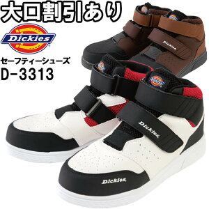 P2{IX[p[Z[ԁƕ fBbL[Y Dickies vXj[J[ W}WbN D-3313 24.5cm-28.0cm ʔN nCJbg SC ƌC Y