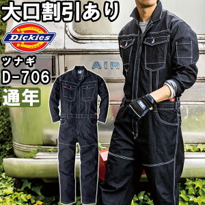 P2{I_tf[ԁƕ fBbL[Y Dickies Xgb`fjciM D-706 SS-5L ʔN fj Xgb` Ȃ ƒ jZbNX Y fB[X