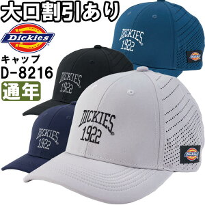 �y���Ԍ���P2�{�z��ƕ� �f�B�b�L�[�Y Dickies �h���C���[�N�L���b�v type-R ���C�U�[ D-8216 �t���[ �ʔN UV�J�b�g ���L���� ��ƒ� ���j�Z�b�N�X �����Y ���f�B�[�X