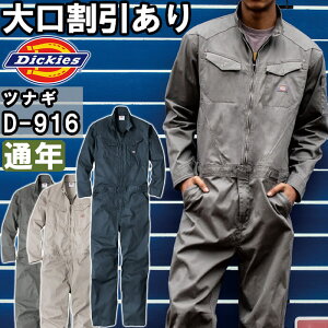 P2{IC[OXӍՊԁƕ fBbL[Y Dickies Xgb`w{[ciM D-916 XS-3XL ʔN Xgb` y ƒ jZbNX Y fB[X