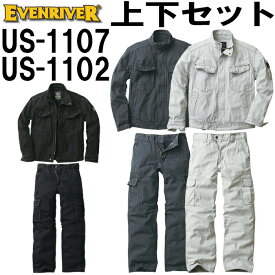 【6月1日限定 P2倍】作業服 上下セット イーブンリバー EVENRIVER フィッシャーストライプブルゾン US-1107 M-3L ＆ カーゴ US-1102 S(74cm)-4L(95cm) 通年 綿100％ 作業着 メンズ